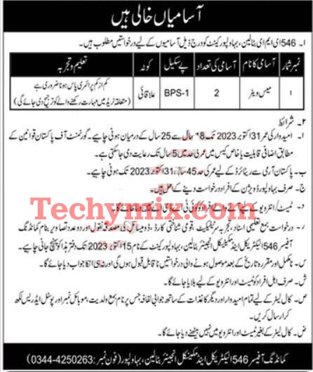 Most Recent Pak Army Civilian Middle Base Jobs In Pakistan  2023 New Advertisement -Techymix