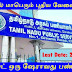 TNPSC FS & DM Recruitment 2022 - Apply for 1089 Field Surveyor, Draftsman Vacancies