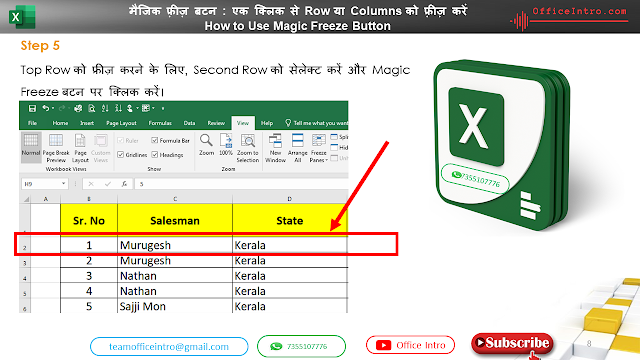 Step 5: Top Row को फ्रीज़ करने के लिए, Second Row को सेलेक्ट करें और Magic Freeze बटन पर क्लिक करें।