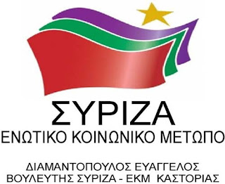 Βαγγέλης Διαμαντόπουλος: Πόσες ακόμα “αυΤΑΠάτες” για να εμπεδωθεί το ανύπαρκτο success story της κυβέρνησης;