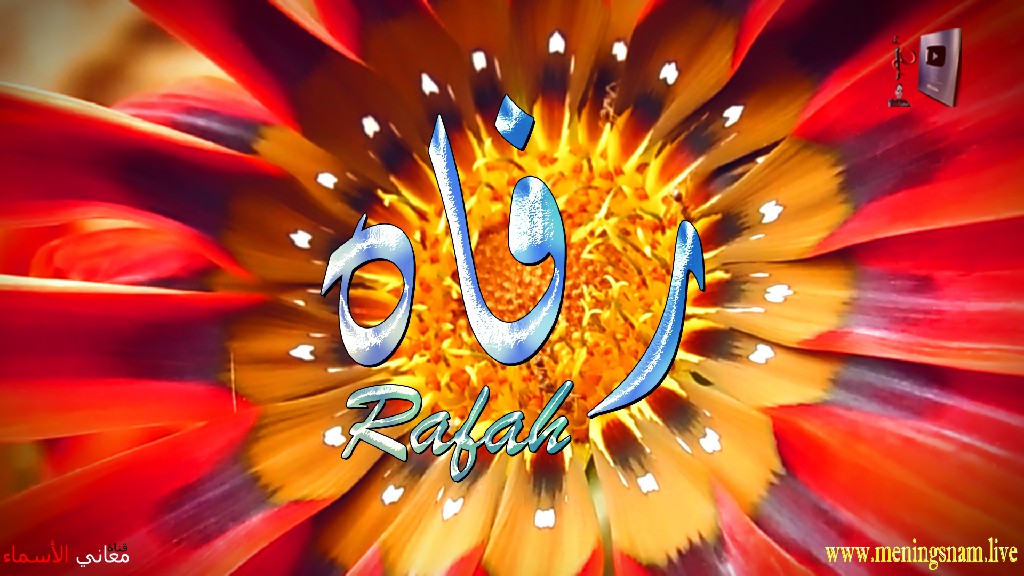 معنى اسم, رفاه, وصفات, حاملة, هذا الاسم, Rafah,