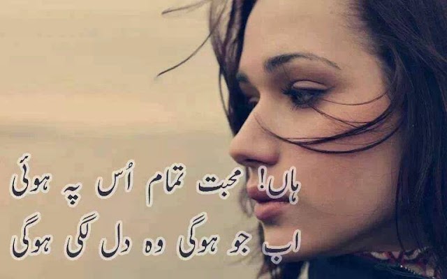  Sadest Urdu Poetry, Latest Urdu Poetry 2015, Latest Urdu Poetry, 