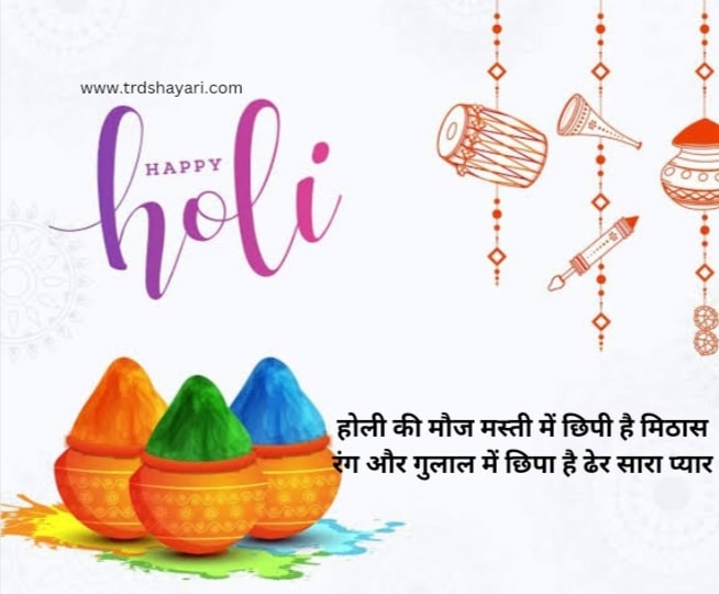 Happy holi wishes in hindi 2023