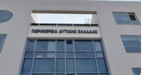 Χρηματοδοτούνται με 15 εκατ. ευρώ νέα έργα ενεργειακής αναβάθμισης δημοσίων κτιρίων