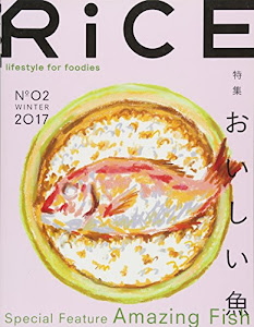 RiCE(ライス)No.2 WINTER 2017