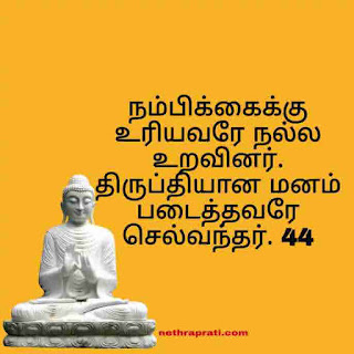 The teachings of the Buddha in Tamil