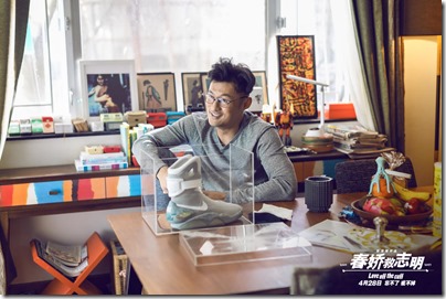 Love off the cuff 春嬌救志明 11