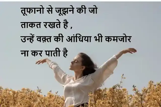 Motivation in Hindi
