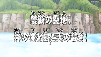 ワンピース アニメ 空島 スカイピア 155話 | ONE PIECE Episode 155 Skypiea