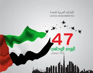 صور اليوم الوطني الاماراتى 47