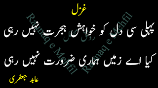 urdu poetry 2 lines