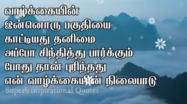 Tamil Realfact quotes15