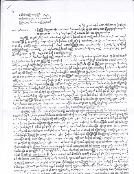 Myanmar Facebook Group: Dr.Kyaw Myint