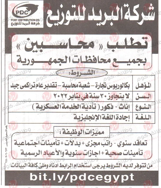 وظائف اهرام الجمعة 26-11-2021 | وظائف جريدة الاهرام اليوم على وظائف دوت كوم