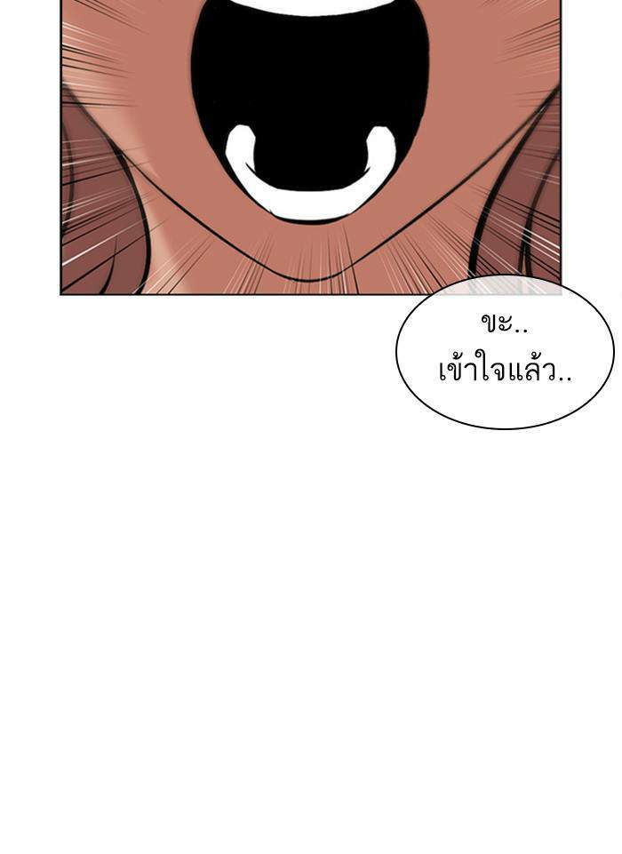 Lookism ตอนที่ 404