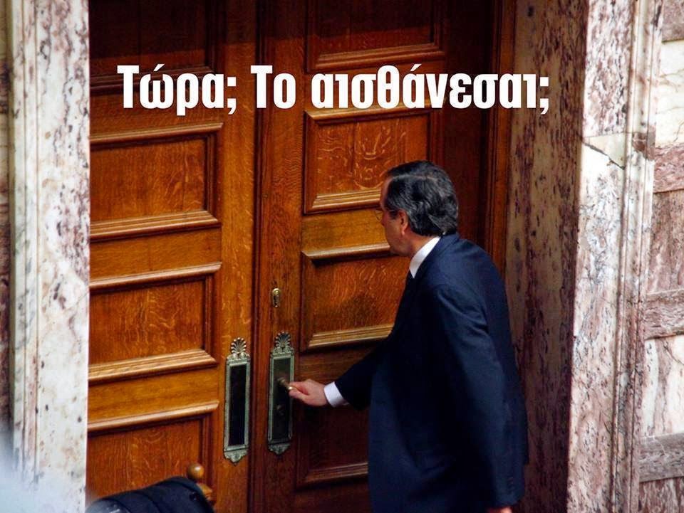 Το βόλι της ψήφου! Μάθε, θωρακίσου, σταύρωσε...