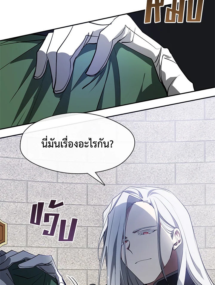 I Failed To Throw The Villain Away ตอนที่ 18