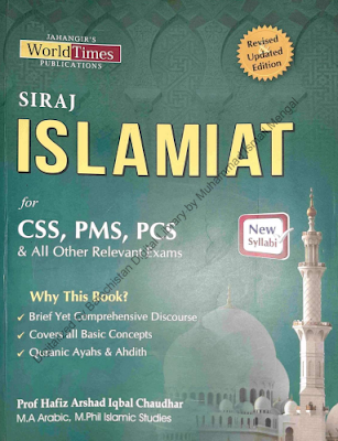 Islamiyat