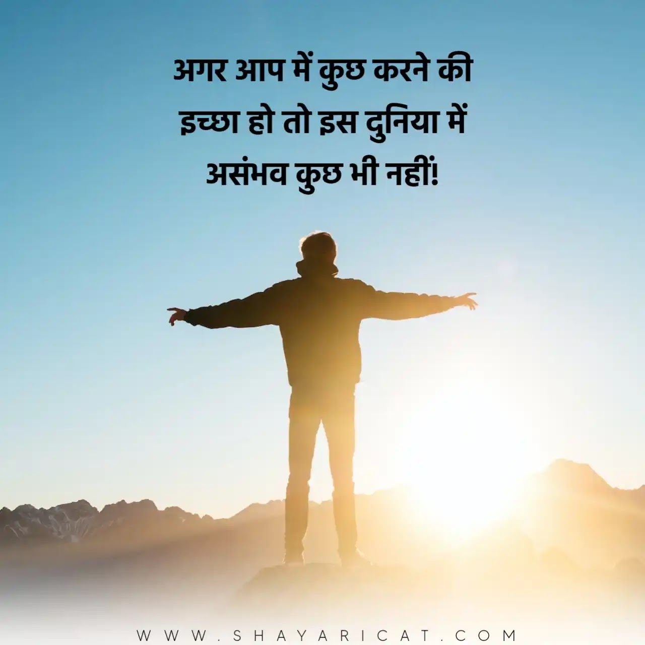 30+ Best Motivational Success Quotes in Hindi | Success ...