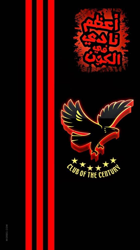 ØµÙˆØ± Ø§Ù„Ø§Ù‡Ù„Ù‰ 2021 Ø§Ø­Ù„Ù‰ Ø®Ù„ÙÙŠØ§Øª Ø§Ù„ØµÙˆØ± Ù„Ù„Ø§Ù‡Ù„Ù‰ Ù…ØµØ±Ø§ÙˆÙ‰ Ø§Ù„Ø´Ø§Ù…Ù„