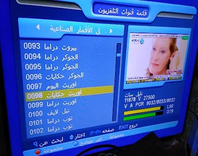 ملفات قنوات ترومان عربي إسلامي و إنجليزي 333/666/777/888/999 معالج C بتاريخ 18-12-2022