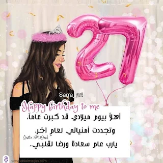 صور عيد ميلاد 27