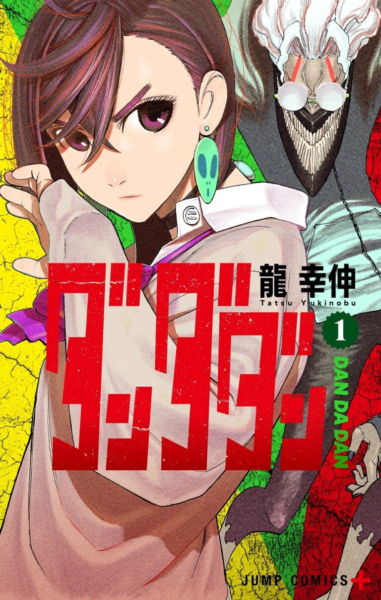 El manga Dandandan ya estaría por confirmar su adaptación al anime