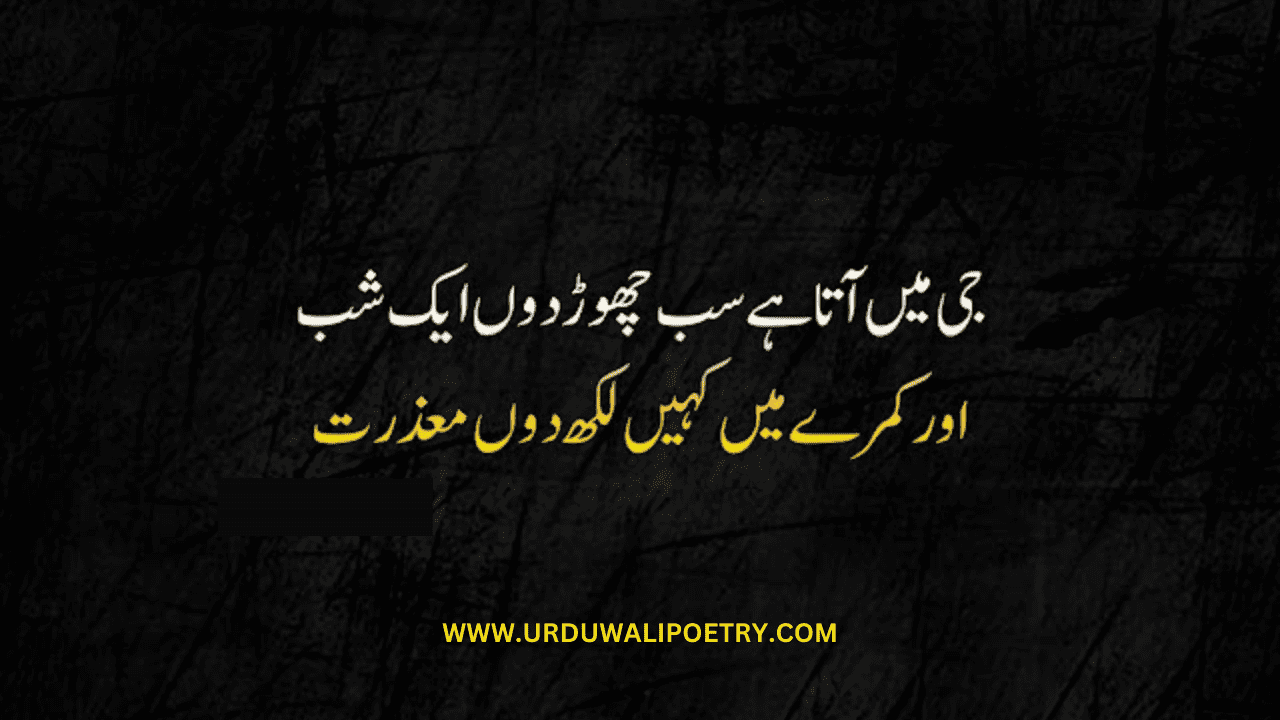 Best Urdu Poetry | 2 Lines Sad Poetry in Urdu Text | Sad Shayari