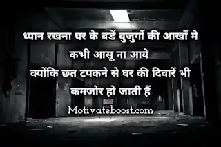 Mata pita ke liye shayari in hindi image