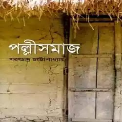 pollisomaj bengali story book