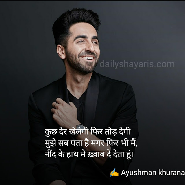 Ayushman Khurana shayaris