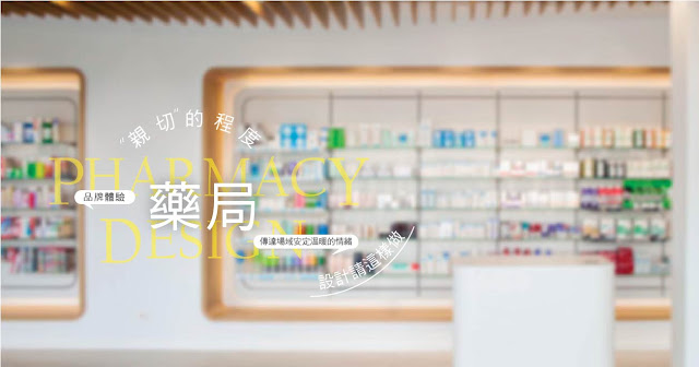 pharmacy design