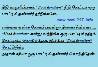Flood donation Vs Blood donation Joke