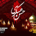  امام حسن عسڪري عليه السلام جي زندگي جو مختلف عنوانن سان جائزو
