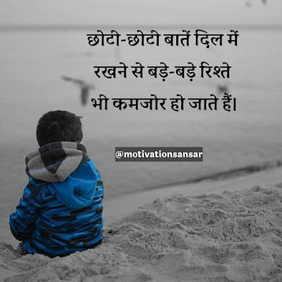 Truth about Life Quotes In Hindi