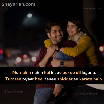 Love Shayari in English