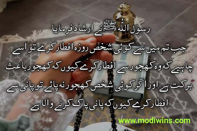 ramzan poetry, ramzan poetry in urdu, ramzan poetry in urdu text, alvida ramzan poetry, ramzan mubarak poetry, ramzan poetry status, ramzan romantic poetry, alwida mahe ramzan poetry, ramzan poetry funny, ramzan roza poetry, poetry in urdu ramzan, ramzan best poetry, ramzan love poetry, ramzan sharif poetry, ramzan ki poetry, ramzan mubarak poetry in urdu, 27 ramzan poetry, islamic poetry about ramzan, ramzan mubarak poetry sms, ramzan poetry wallpaper, ramzan sad poetry, ramzan special poetry, iqrar ul hassan poetry in shan e ramzan, pashto poetry about ramzan, poetry related to ramzan, 19 ramzan zarbat mola ali poetry, 21 ramzan shahadat mola ali poetry, aamad e ramzan poetry, mah e ramzan poetry, new ramzan poetry, ramzan dua poetry, ramzan eid poetry, ramzan jumma mubarak poetry,