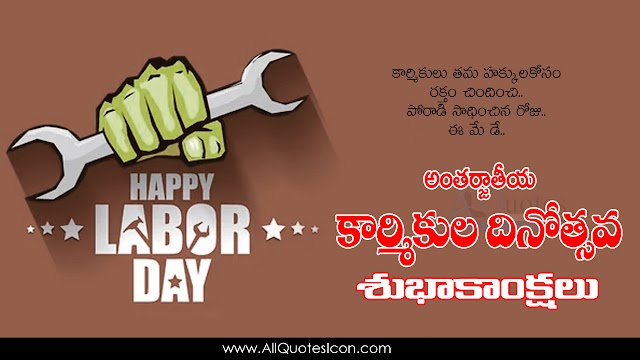 2020 1st May Labour Day Greetings Telugu Karmikula Dinostavam Wishes Telugu Quotes Free Download