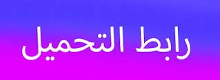 ببجى موبايل