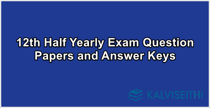 12th Half Yearly Exam Question Papers and Answer Keys