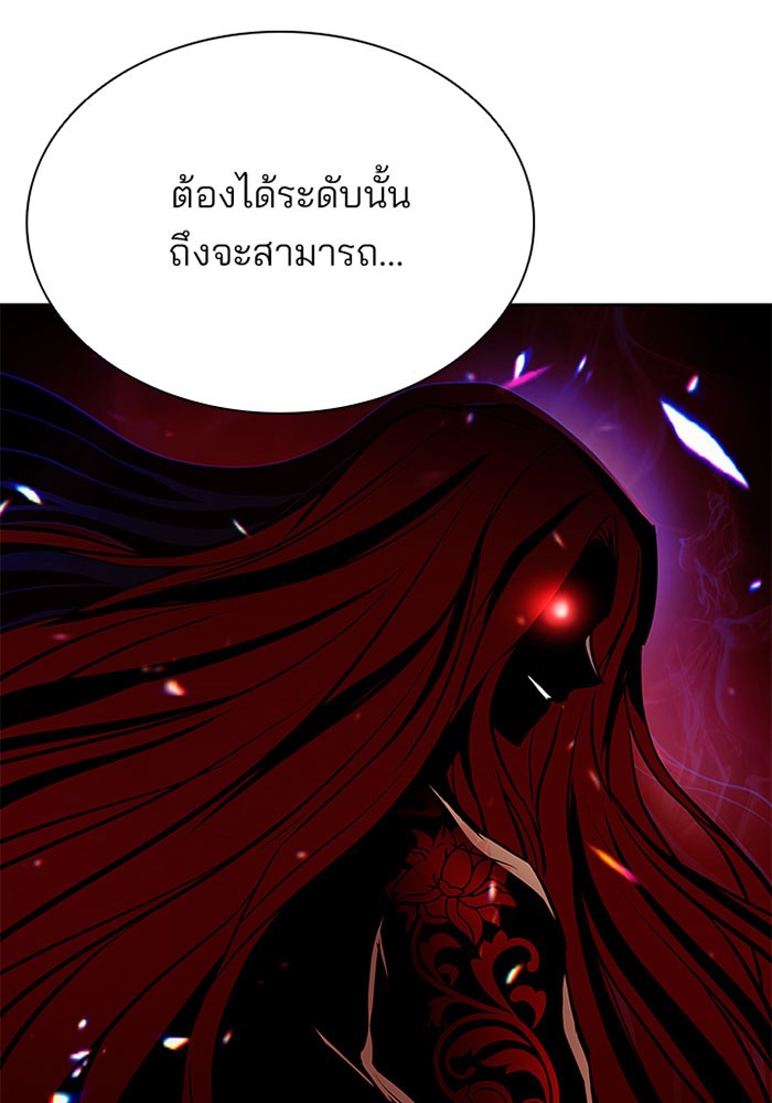 Villain to Kill ตอนที่ 36