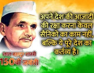 Gandhi Jayanti Greeting cards , Lal Bahadur Shastri Jayanti 