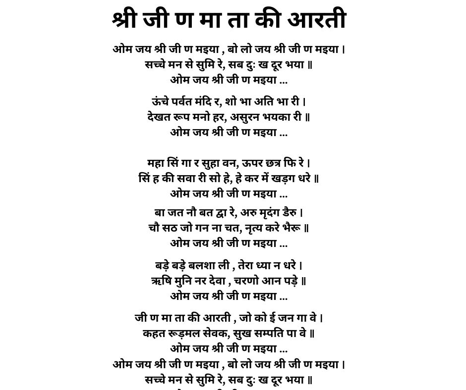 jeen mata aarti