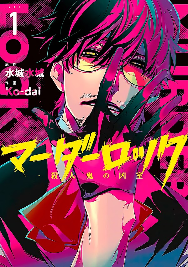 Murder lock: school of killing