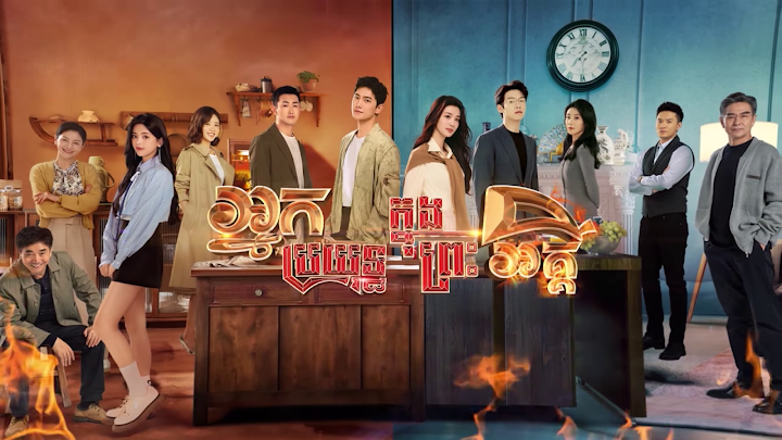 អ្នកប្រយុទ្ធក្នុងព្រះអគ្គី 40E