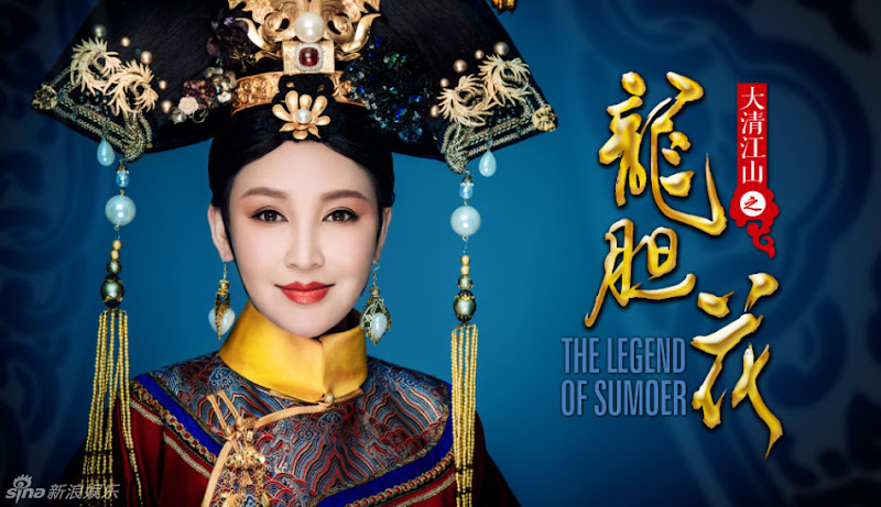 The Legend of Jasmine / The Legend of Sumoer China Web Drama