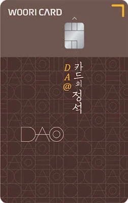 우리카드-DA@-카드의 정석