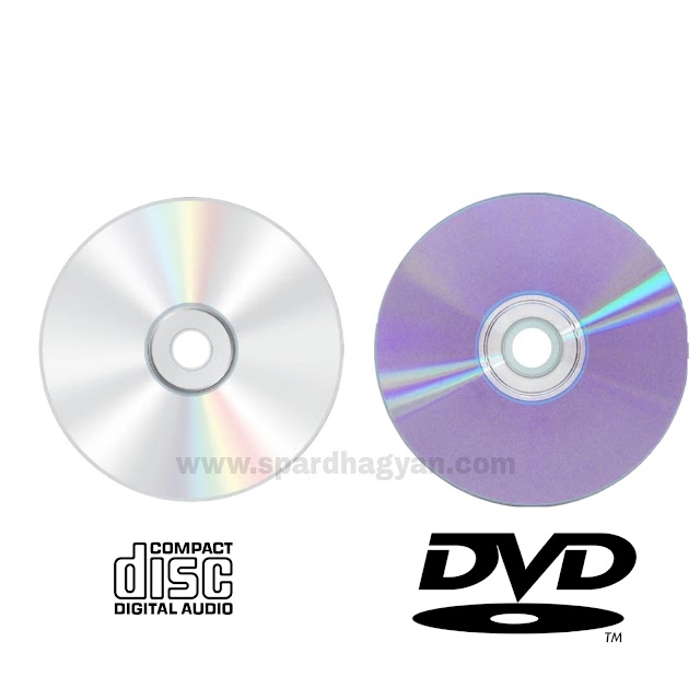 CD and DVD difference in hindi | difference between CD and DVDin hindi