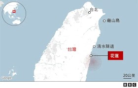 台灣地震：花蓮外海發生7.2級強震，921大地震25年來最大震級