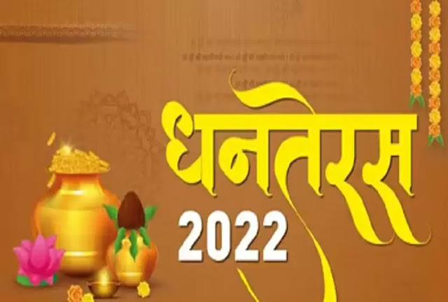 Dhanteras-2022-Donating-these-things-on-the-day